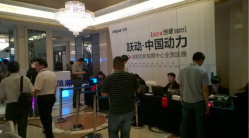 電子簽到系統(tǒng)巡展簽到系統(tǒng)圖片