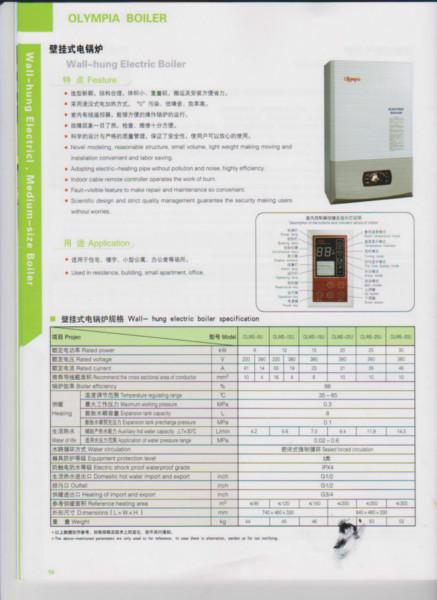 供應(yīng)陜西西安奧林匹亞電壁掛爐實體店