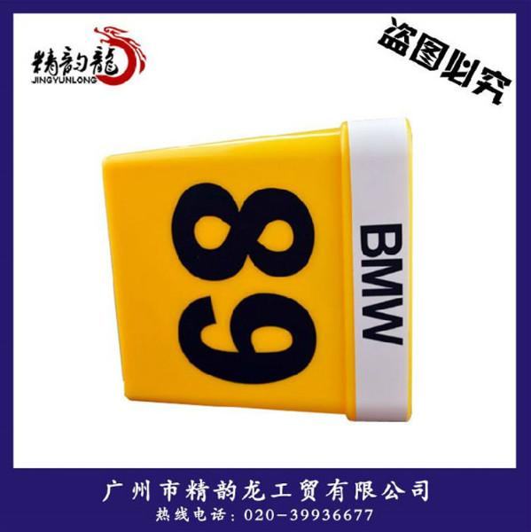 供應(yīng)出后數(shù)字車頂號碼告示指引牌