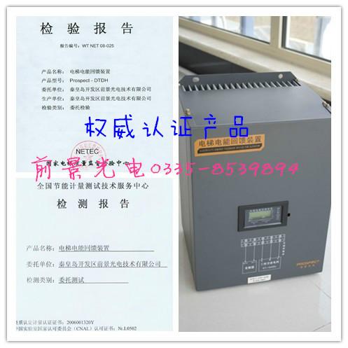供應(yīng)廣州前景電梯能量反饋裝置廠家設(shè)備