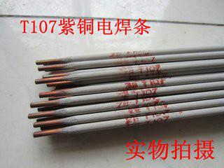 供應(yīng)T227銅焊條供應(yīng)