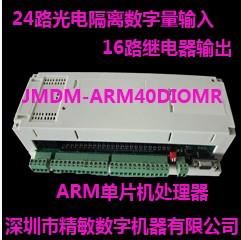 ARM单片机控制器图片