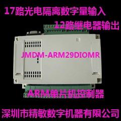 ARM29DIOMRARM单片机控制器图片