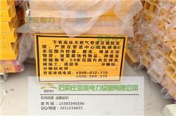 供應(yīng)玻璃鋼警示牌
