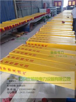 供應(yīng)玻璃鋼警示牌