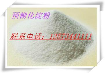 供應(yīng)青島工業(yè)級(jí)預(yù)糊化淀粉廠家