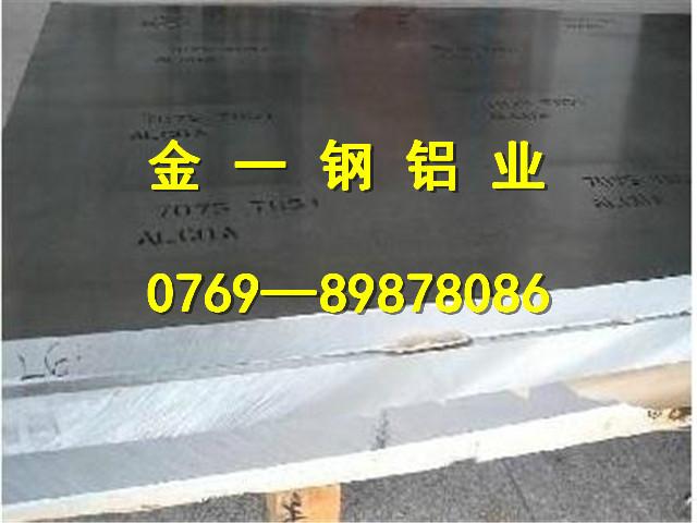 供應(yīng)進口7075鋁薄板 進口7075鋁薄板 進口7075鋁薄板