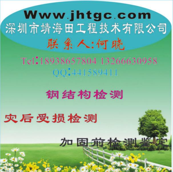 供應(yīng)深圳寶安房屋租賃檢測