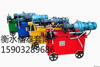 供應(yīng)湖南省冷水江市鋼筋套絲機(jī)