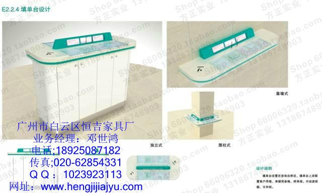 供应农行办公家具填单台