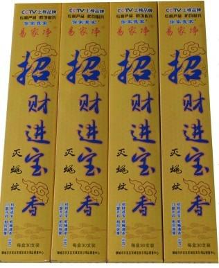 供應(yīng)河北竹簽蚊蠅香王/易家凈蚊蠅香/蚊蠅香王哪家好