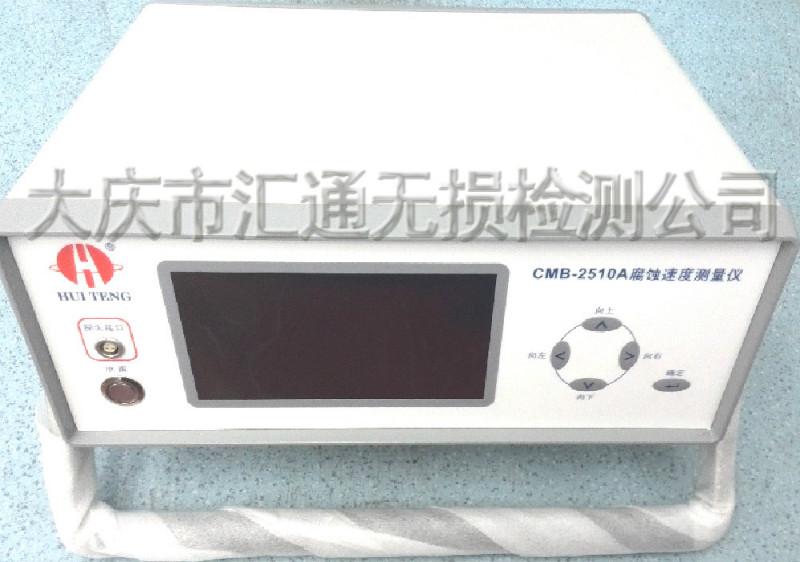 CMB2510A腐蚀速度测量仪图片