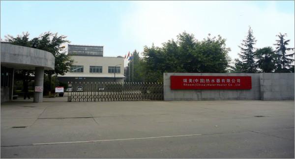 供應(yīng)陜西西安燃?xì)鉄崴鲝S家直銷瑞美,西安燃?xì)鉄崴鲀r(jià)格