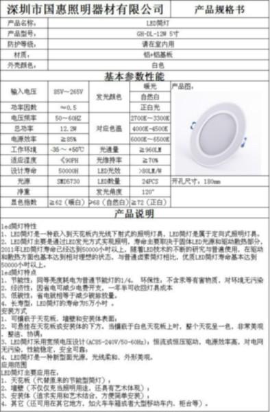 深圳市5寸12W筒灯LED灯厂家供应5寸12W筒灯LED灯