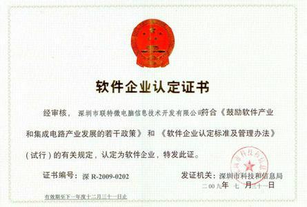 供應(yīng)國內(nèi)企業(yè)申請注冊中國商標(biāo)