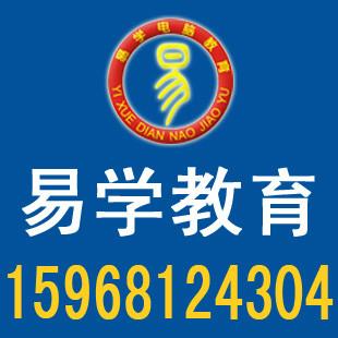 供应九堡八堡七堡六堡电脑组装维修培训图片