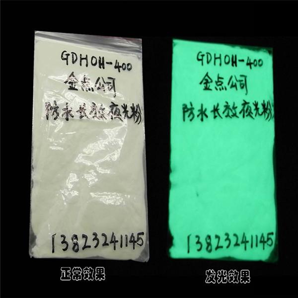 供應(yīng)夜光搪膠*夜光粉中山夜光粉產(chǎn)品檢測*夜光粉