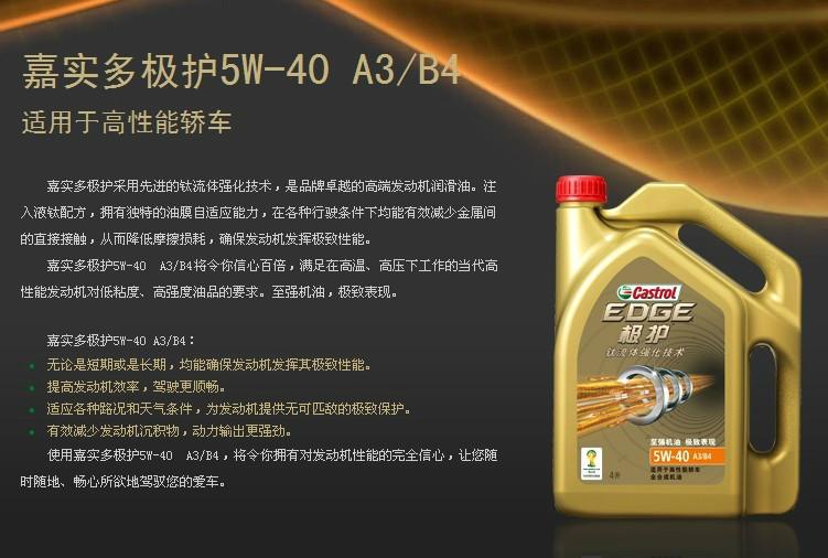 东莞市专业提供嘉实多极护5W-40全合成机厂家专业提供嘉实多极护5W-40全合成机油，长安机油，润滑油正品批发