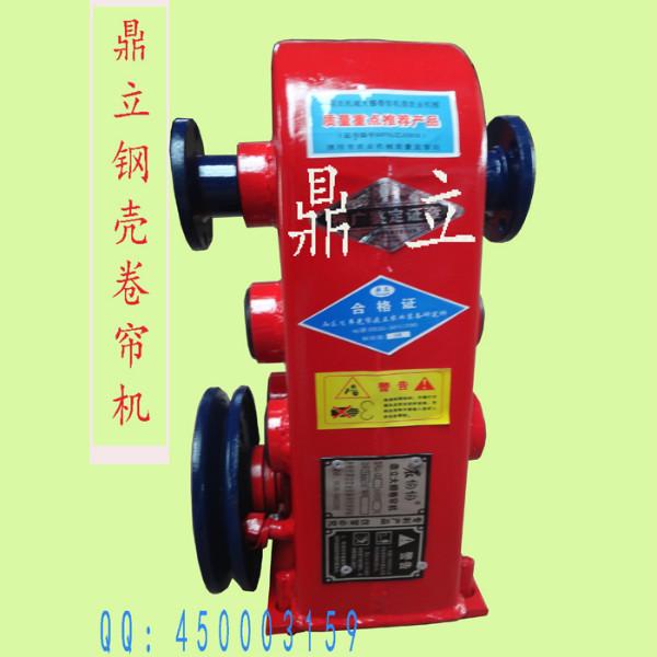 供應(yīng)鋼殼大棚卷簾機，鋼殼卷簾機，減速機，大棚卷簾機，鋼殼減速機