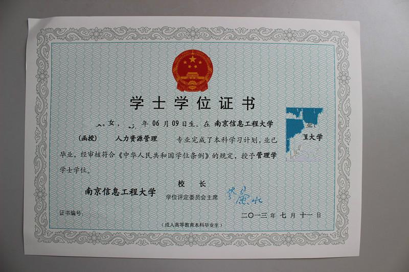 供應南京信息工程大學2015年成人高考招生簡章