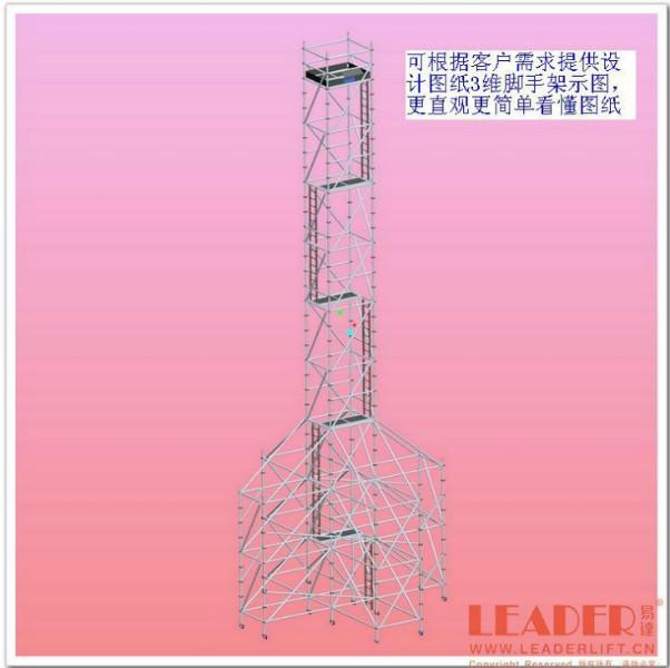 鋁合金腳手架圖片/鋁合金腳手架樣板圖 (3)