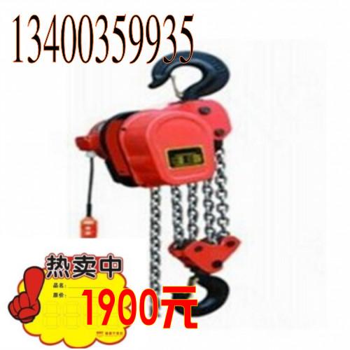 供應(yīng)鏈條電動葫蘆低價 鏈條電動葫蘆低價