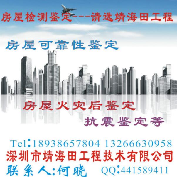 供應(yīng)建筑加固改造建筑加固設(shè)計(jì)