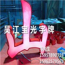 供應(yīng)杭州廠家供應(yīng)銅字