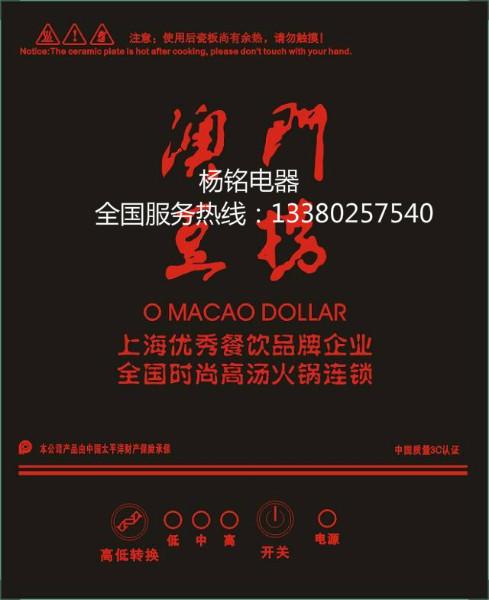 供應(yīng)浙江寧波小火鍋電磁爐