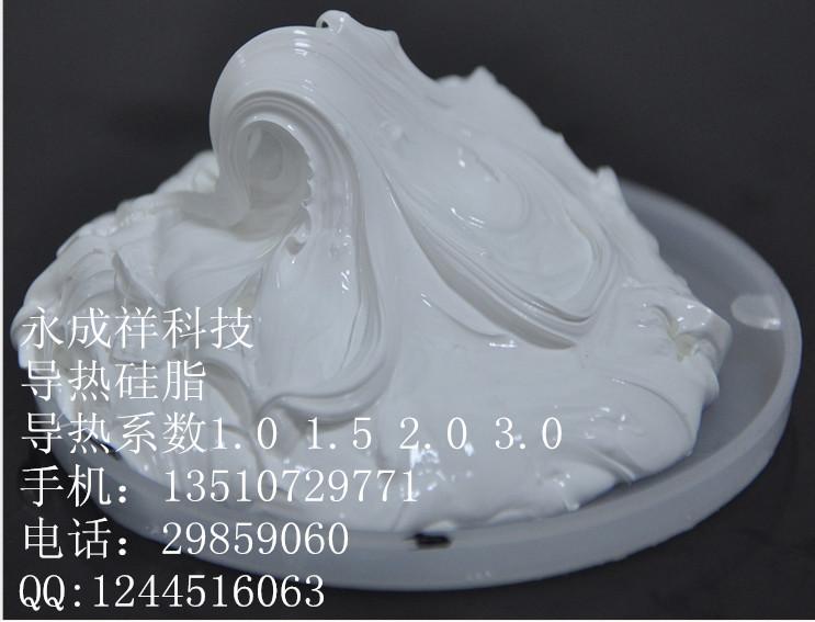供應(yīng)能與道康寧相對比的導熱硅脂生產(chǎn)商
