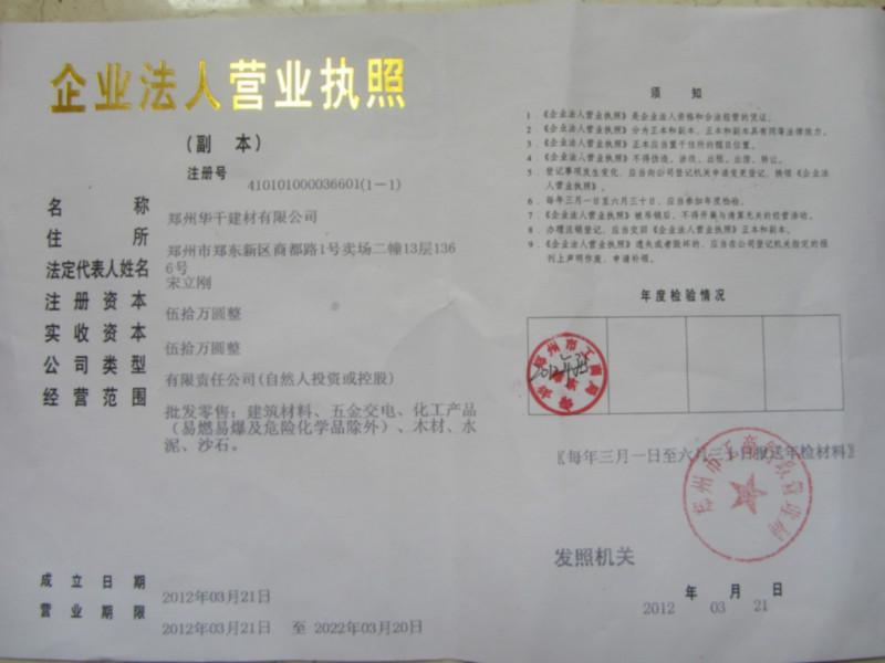 無收縮灌漿料圖片/無收縮灌漿料樣板圖 (2)