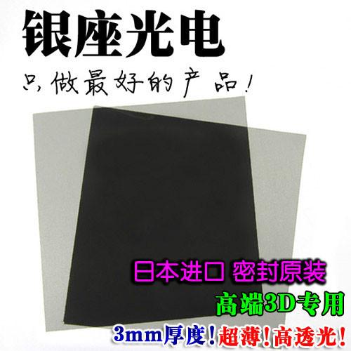 供應(yīng)3D偏光鏡廠家出售，3D偏光鏡批發(fā)，3D偏光鏡批發(fā)商,3D偏光鏡