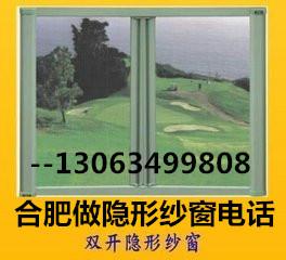 供應(yīng)合肥瑤海區(qū)換紗門電話-合肥瑤海區(qū)換紗窗電話-合肥瑤海區(qū)換紗網(wǎng)電話