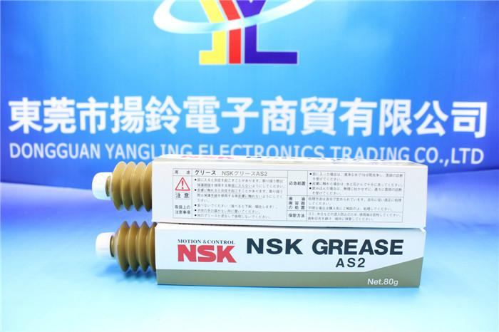 供應(yīng)NSKAS2耐水性的油脂現(xiàn)貨銷售