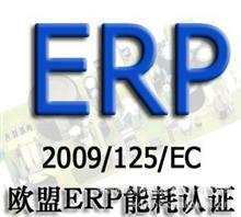 ERP指令与ERP能效标签有何区别图片