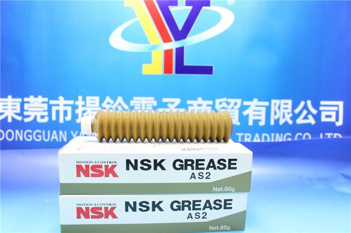 供應(yīng)NSKAS2耐水性的油脂現(xiàn)貨銷售