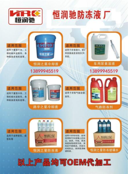 阿克蘇車(chē)用尿素溶液圖片