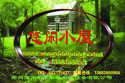 悠闲小屋采暖取暖设备有限公司