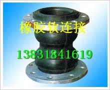 供應(yīng)廣西橡膠軟連接批發(fā)價(jià)格