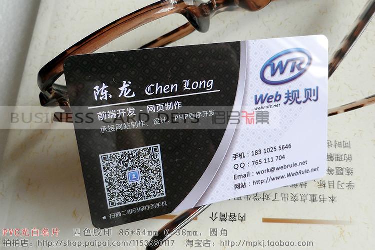 供應(yīng)*的名片哪里做/深圳名片卡集/*最*名片制作印刷