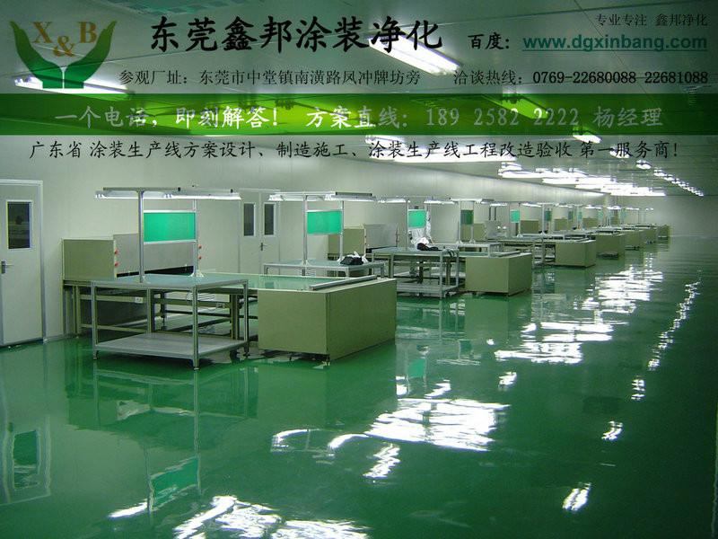 供應(yīng)江門手機(jī)外殼涂裝生產(chǎn)線  江門塑膠涂裝生產(chǎn)線 江門手機(jī)外殼涂裝生