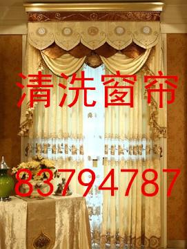 供應大興區(qū)清洗窗簾公司，亦莊開發(fā)區(qū)清洗窗簾價格