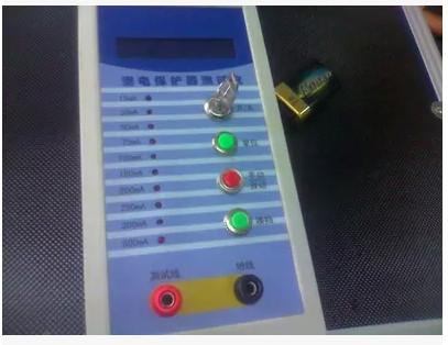 供應(yīng)漏電保護器測試儀LBQ-II漏電