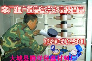 供應水表保溫套，河北直批水表保溫套，水表保溫套價格