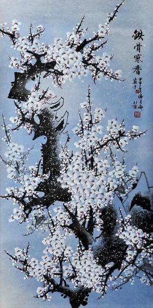 梅花铁骨寒香师百卉画图片