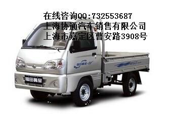 供应四轮电动货车，福田五星四轮电动货车厂家