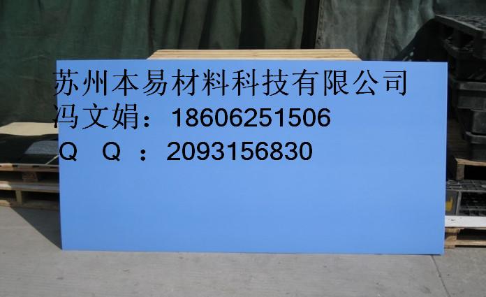 供应高档进口pp发泡板塑料管材卷材蓝色1mm 3mm图片