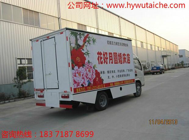 供應(yīng)東風(fēng)三面展開的流動(dòng)舞臺(tái)車 價(jià)格  報(bào)價(jià) 東風(fēng)三面展開的流動(dòng)舞臺(tái)車廠家直銷  哪家質(zhì)量好 哪家有優(yōu)惠