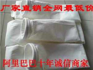 供應(yīng)武安2米長(zhǎng)除塵器濾袋｜1302500鋼鐵廠除塵器布袋