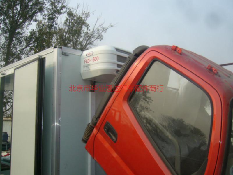 供應(yīng)北京冷藏車改裝，北京冷藏車改裝電話，北京冷藏車改裝維修